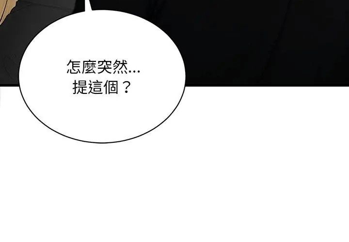 只有我一个男玩家第9話