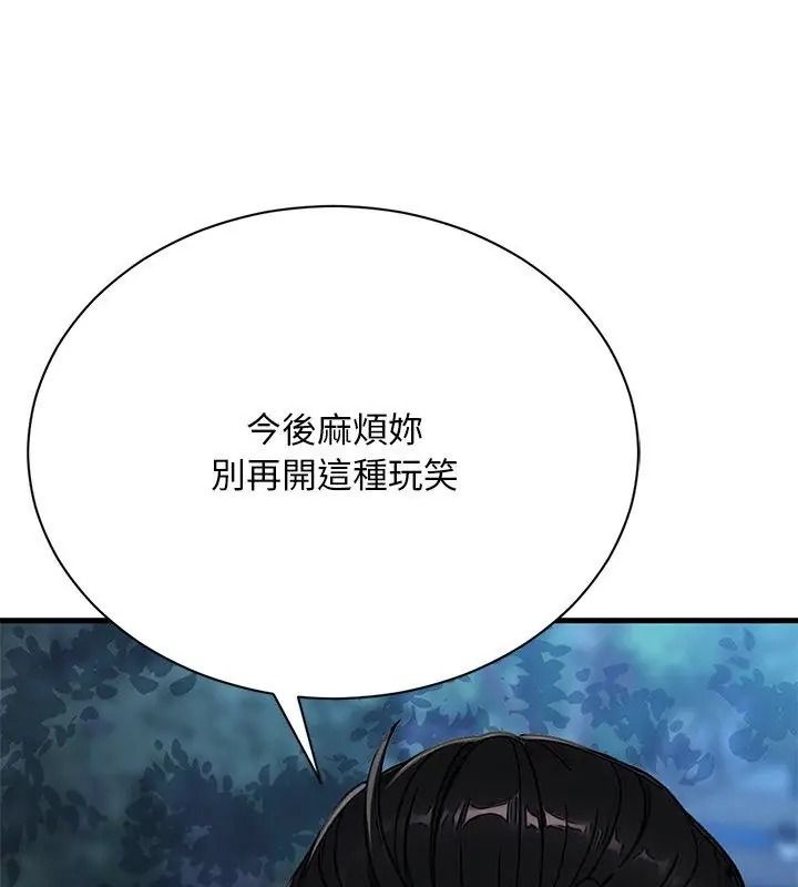只有我一个男玩家第9話