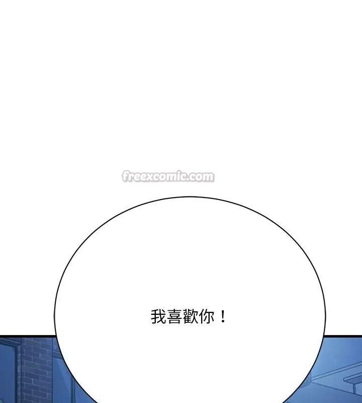 只有我一个男玩家第9話