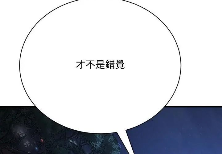 只有我一个男玩家第9話