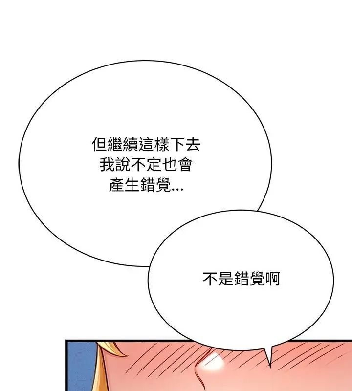 只有我一个男玩家第9話