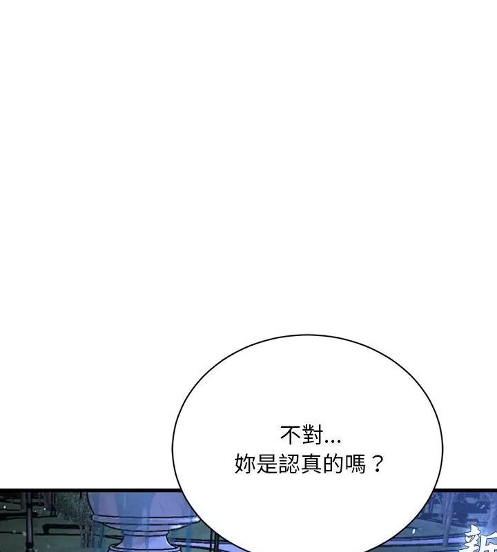 只有我一个男玩家第9話