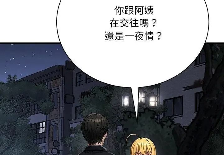 只有我一个男玩家第9話