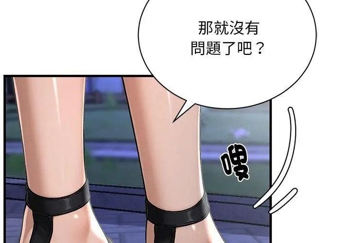 只有我一个男玩家第9話