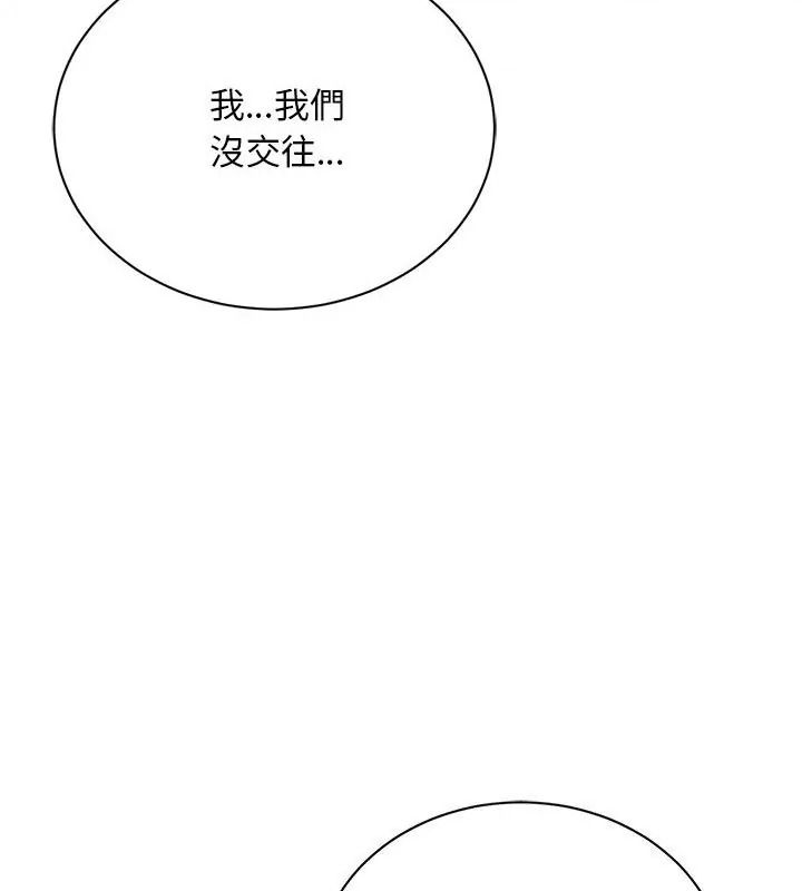 只有我一个男玩家第9話