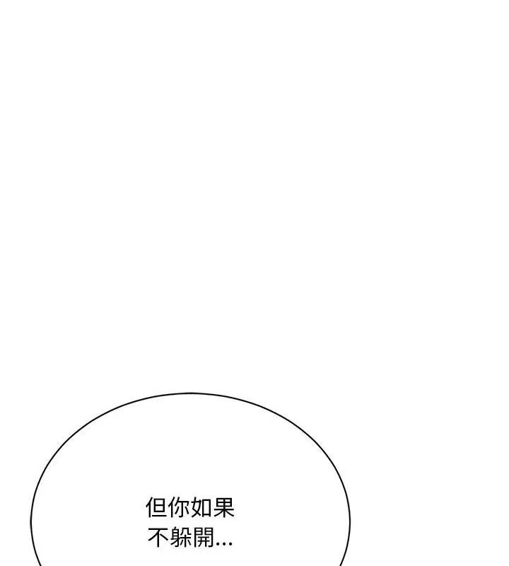 只有我一个男玩家第9話