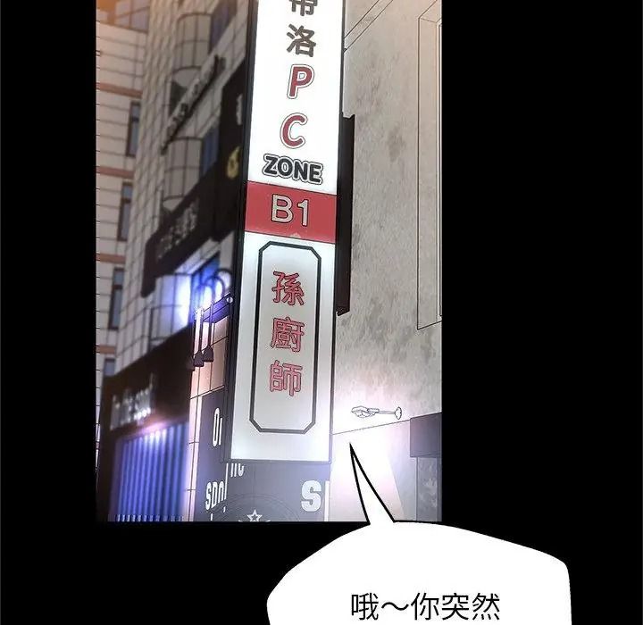 窺探未來的代價第13話