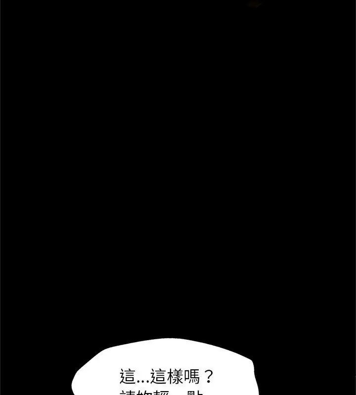 窺探未來的代價第13話