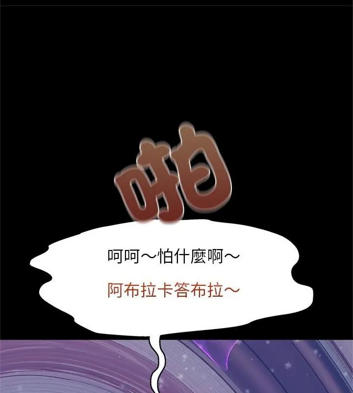 窺探未來的代價第13話