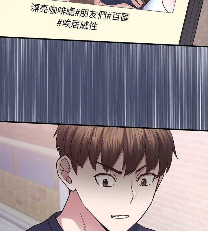 窺探未來的代價第13話
