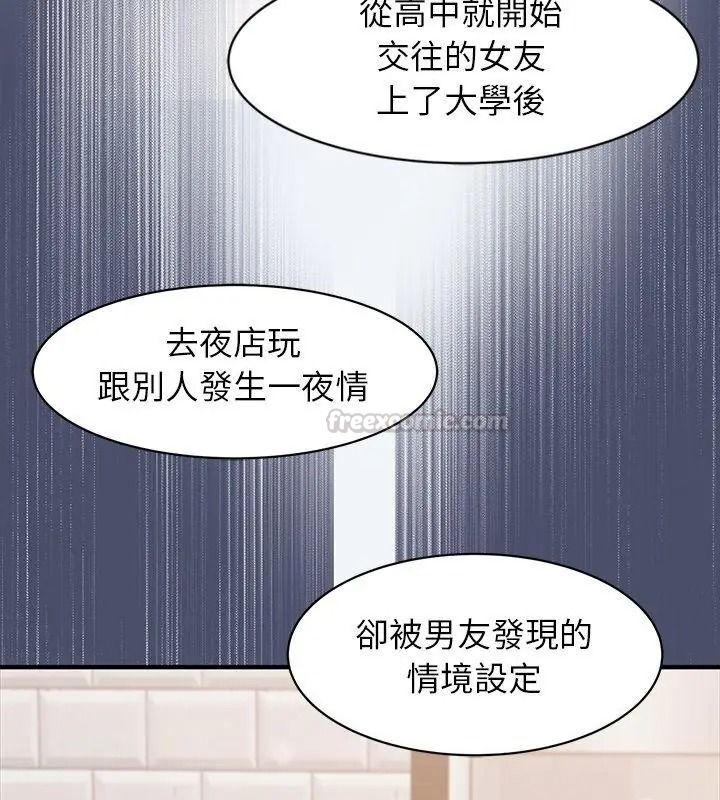 窺探未來的代價第13話