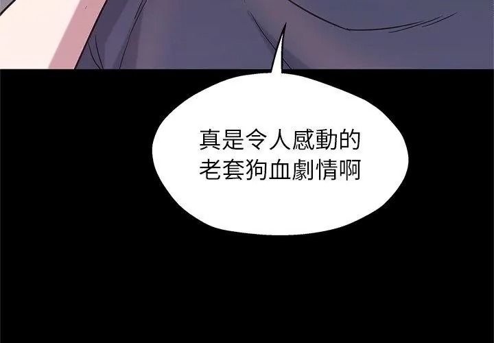 窺探未來的代價第13話