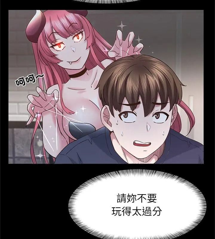 窺探未來的代價第13話