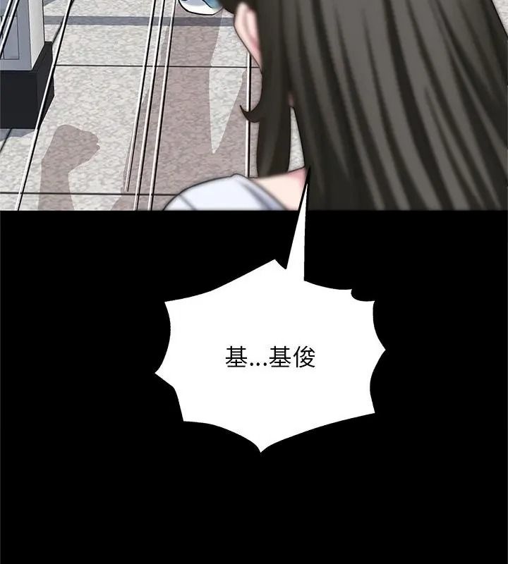 窺探未來的代價第13話