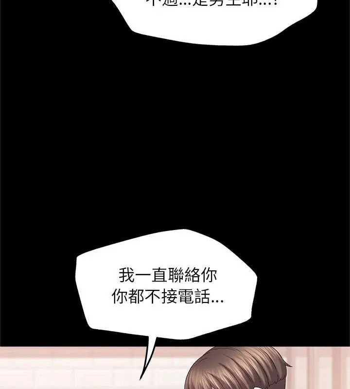 窺探未來的代價第13話