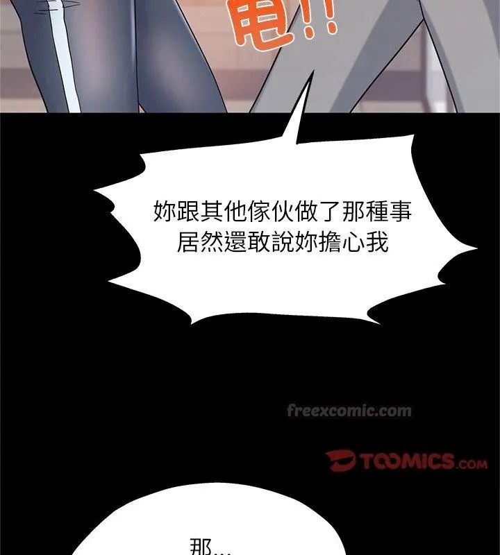 窺探未來的代價第13話
