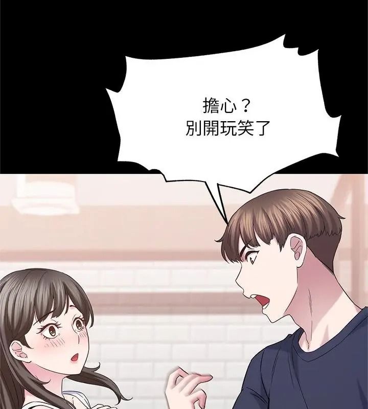 窺探未來的代價第13話