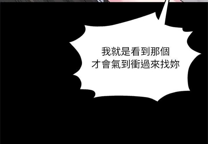 窺探未來的代價第13話