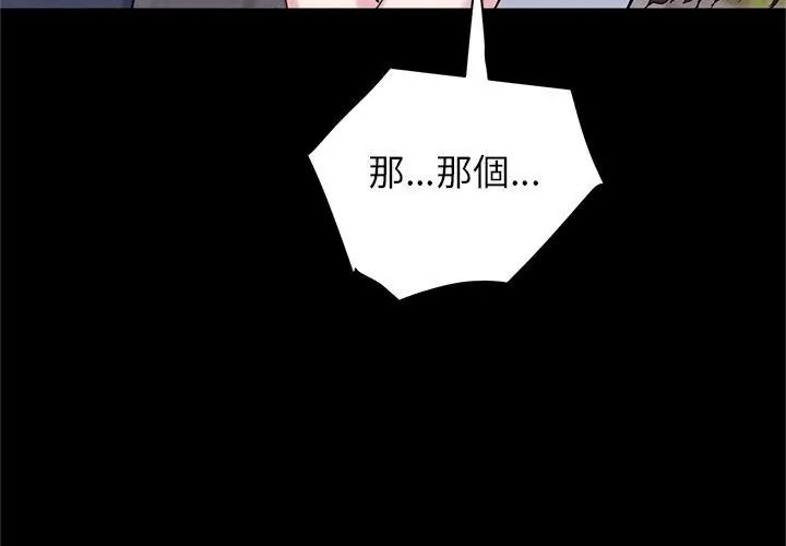 窺探未來的代價第13話