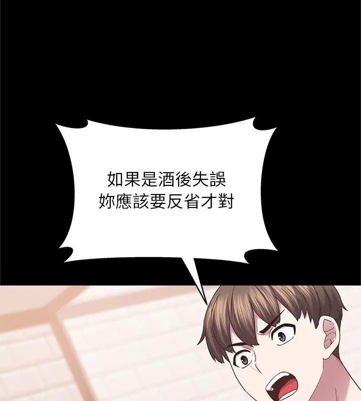 窺探未來的代價第13話
