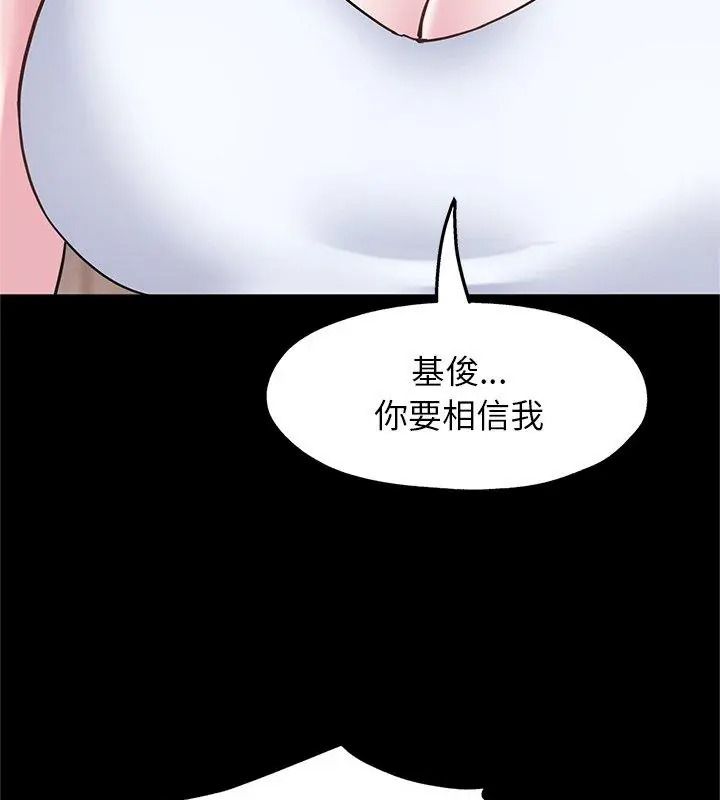 窺探未來的代價第13話