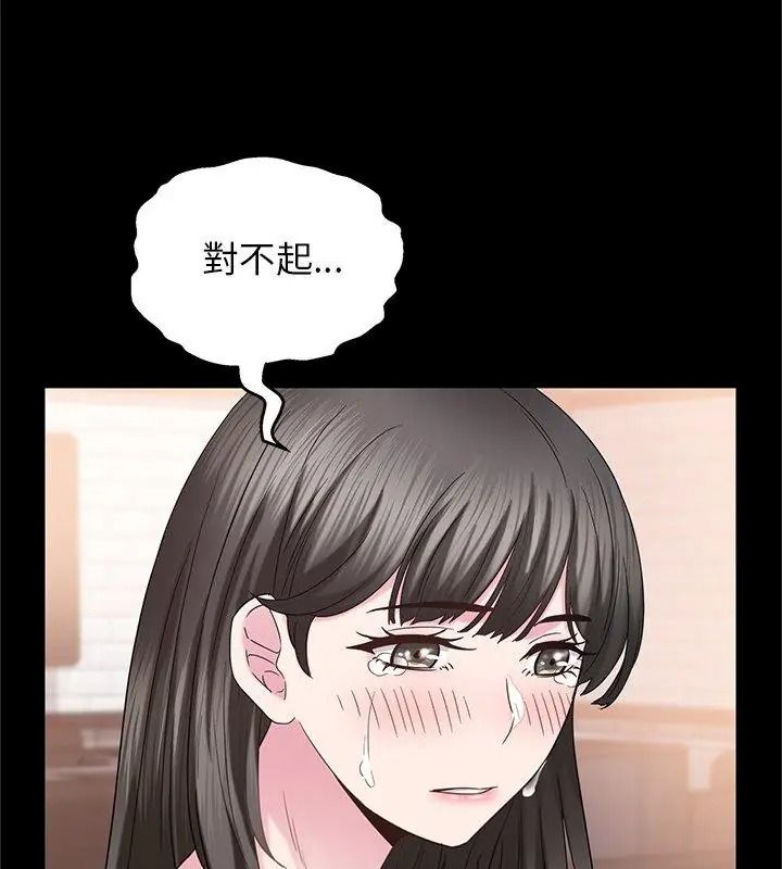 窺探未來的代價第13話