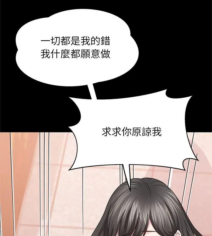 窺探未來的代價第13話