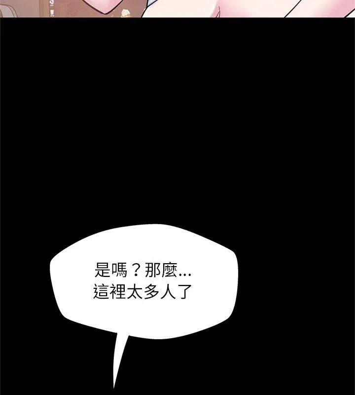 窺探未來的代價第13話