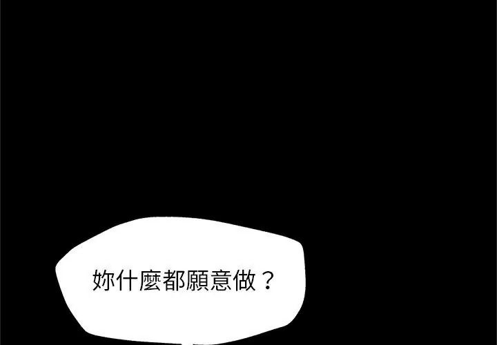窺探未來的代價第13話