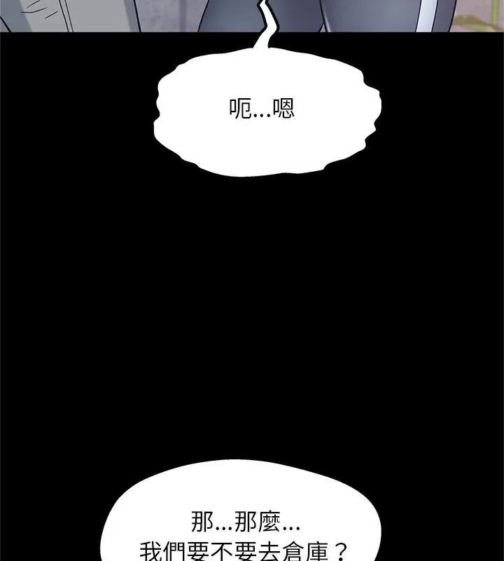窺探未來的代價第13話