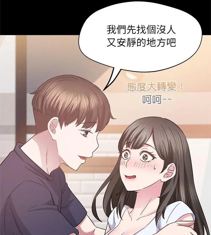 窺探未來的代價第13話