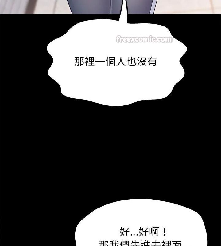 窺探未來的代價第13話