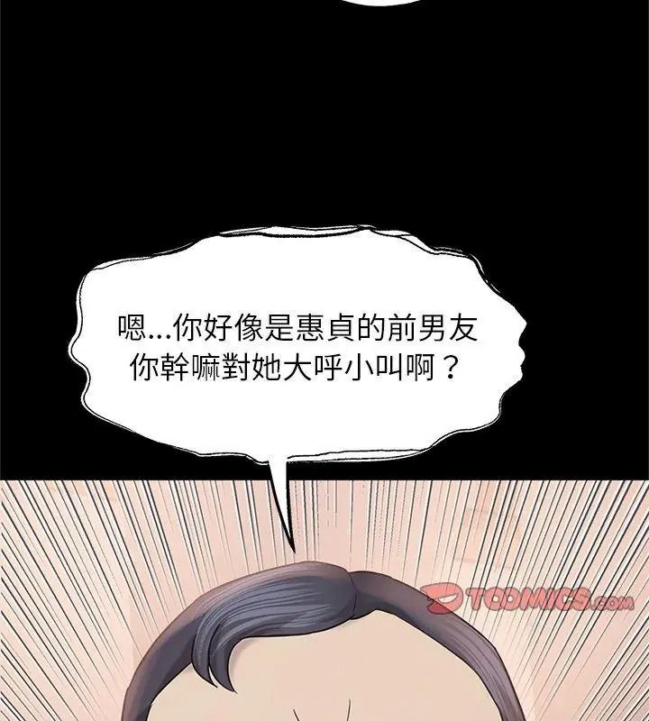 窺探未來的代價第13話