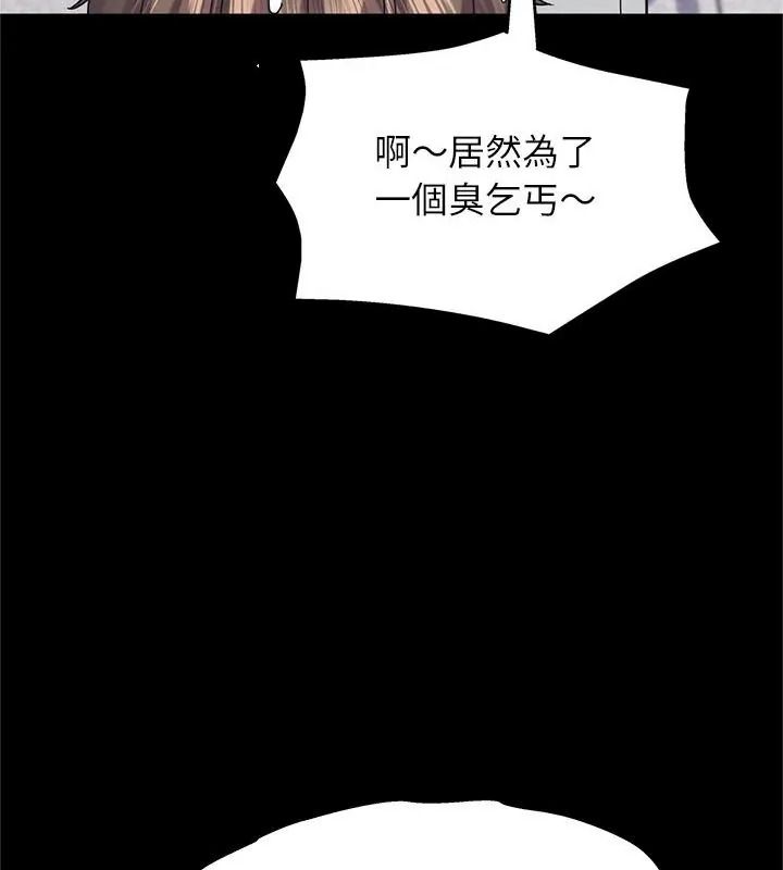 窺探未來的代價第13話