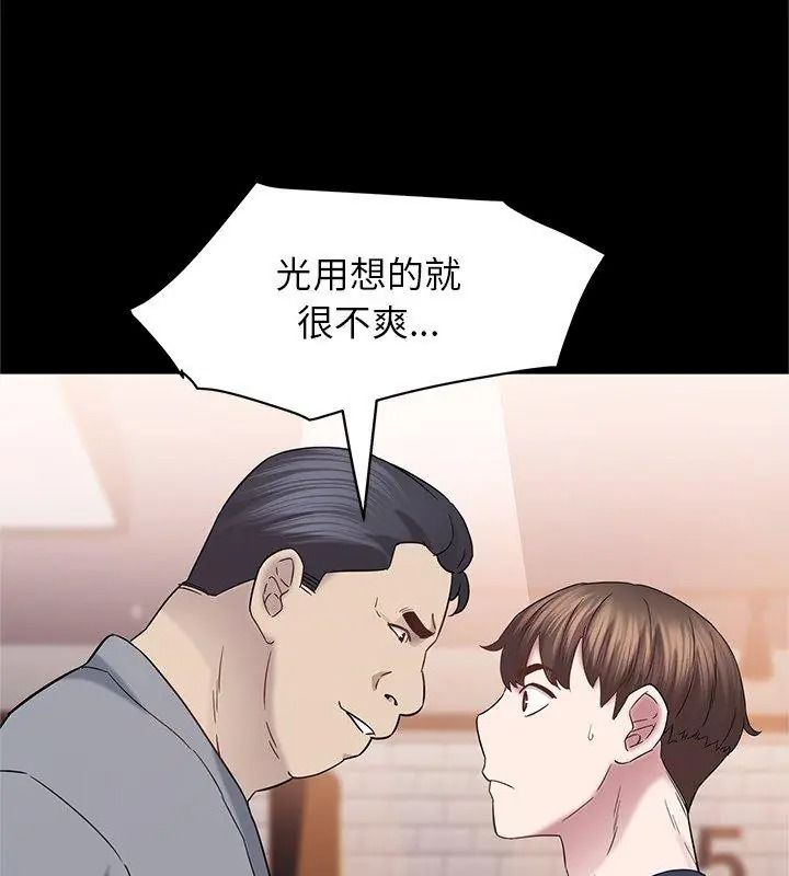 窺探未來的代價第13話
