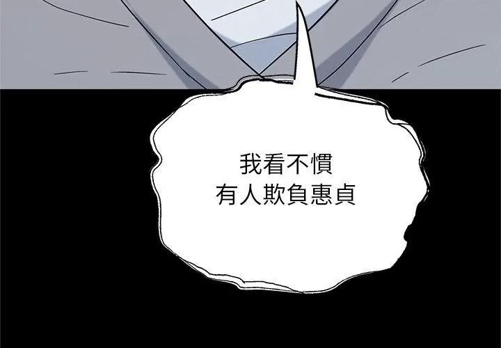 窺探未來的代價第13話