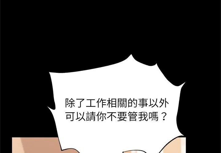 窺探未來的代價第13話