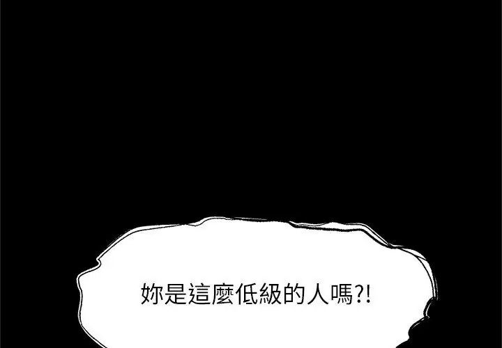 窺探未來的代價第13話