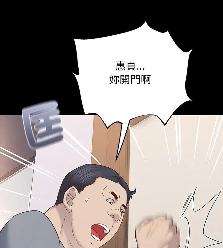 窺探未來的代價第13話