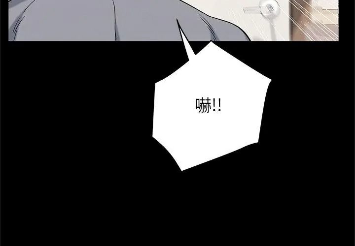 窺探未來的代價第13話