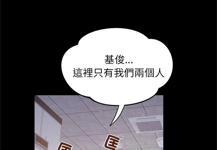 窺探未來的代價第13話