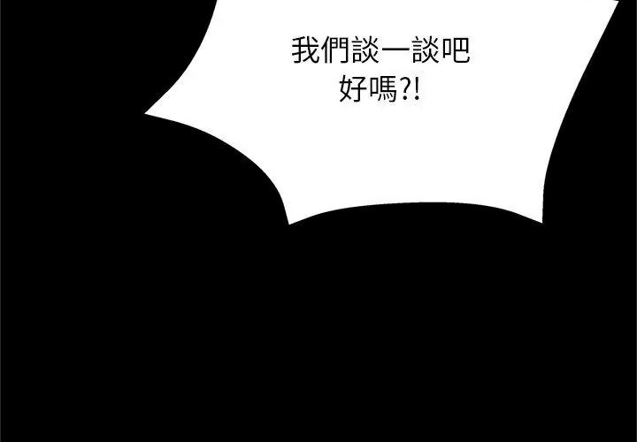 窺探未來的代價第13話