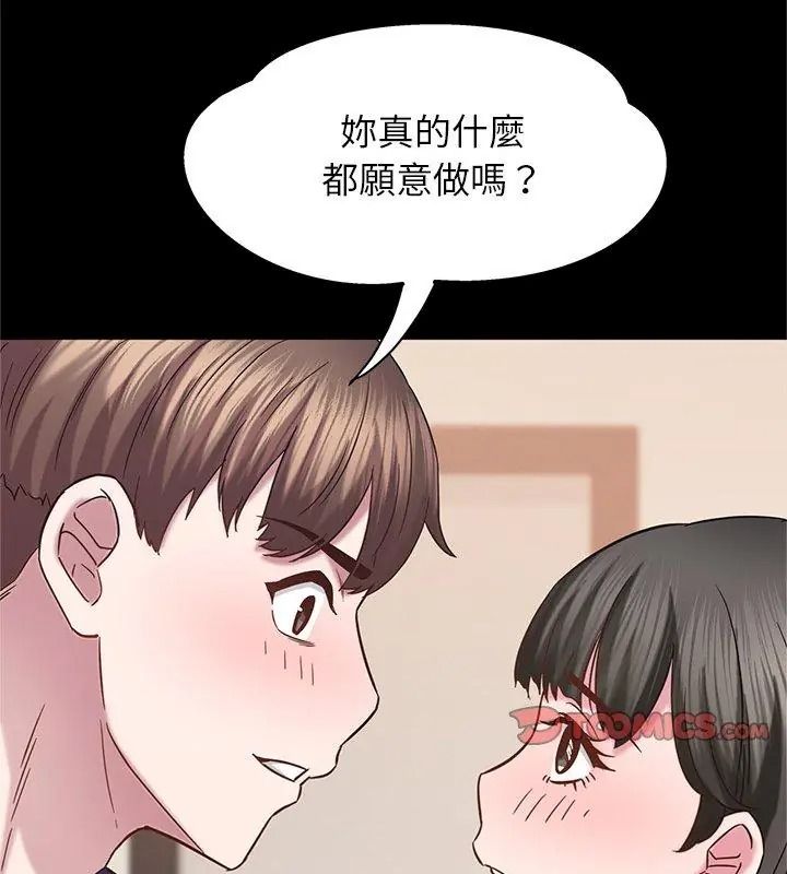 窺探未來的代價第13話