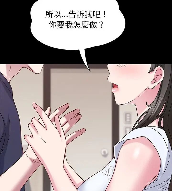 窺探未來的代價第13話