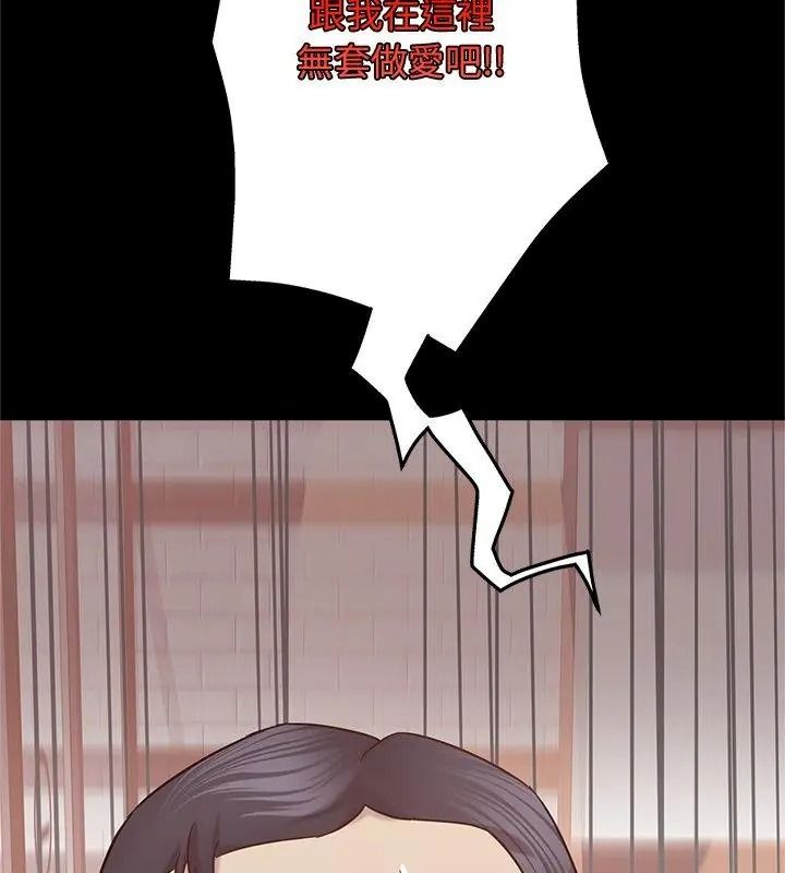窺探未來的代價第13話