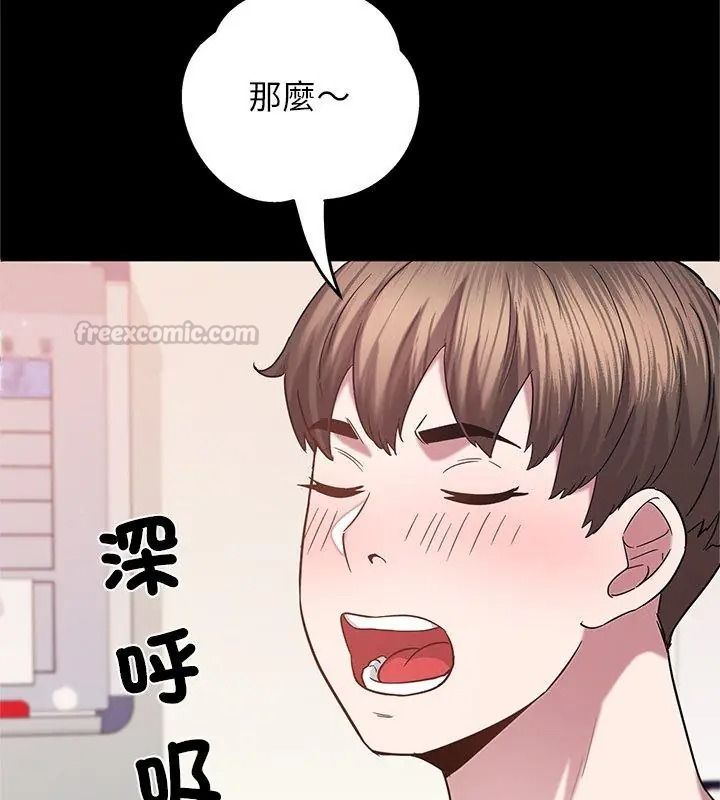 窺探未來的代價第13話