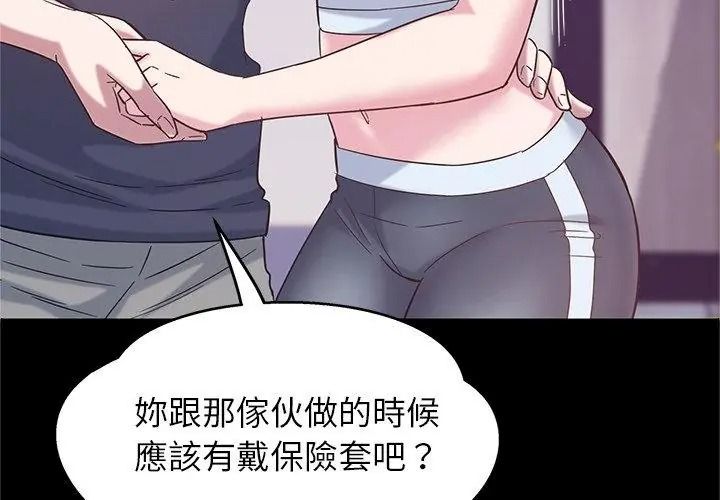 窺探未來的代價第13話