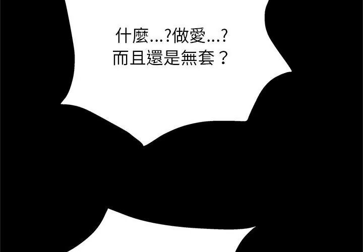 窺探未來的代價第13話