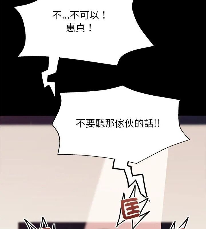 窺探未來的代價第13話