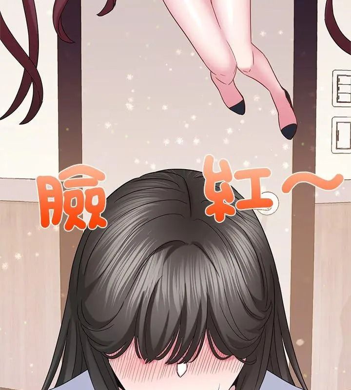 窺探未來的代價第13話